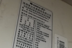 德清格力空调维修电话是多少